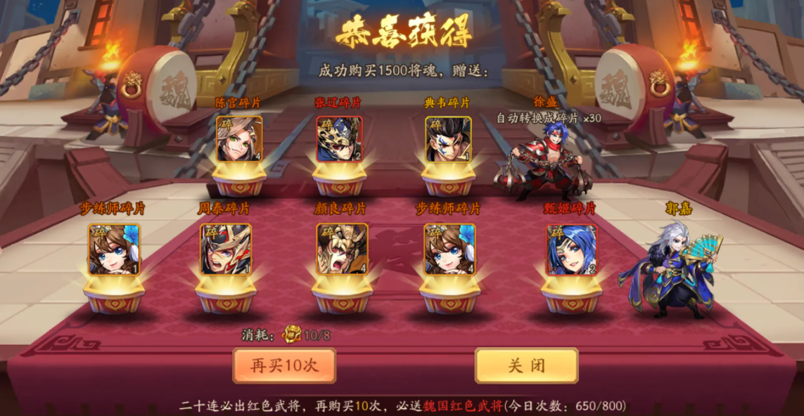 少年三国志2的援兵在哪里 少年三国志2的援兵在哪里