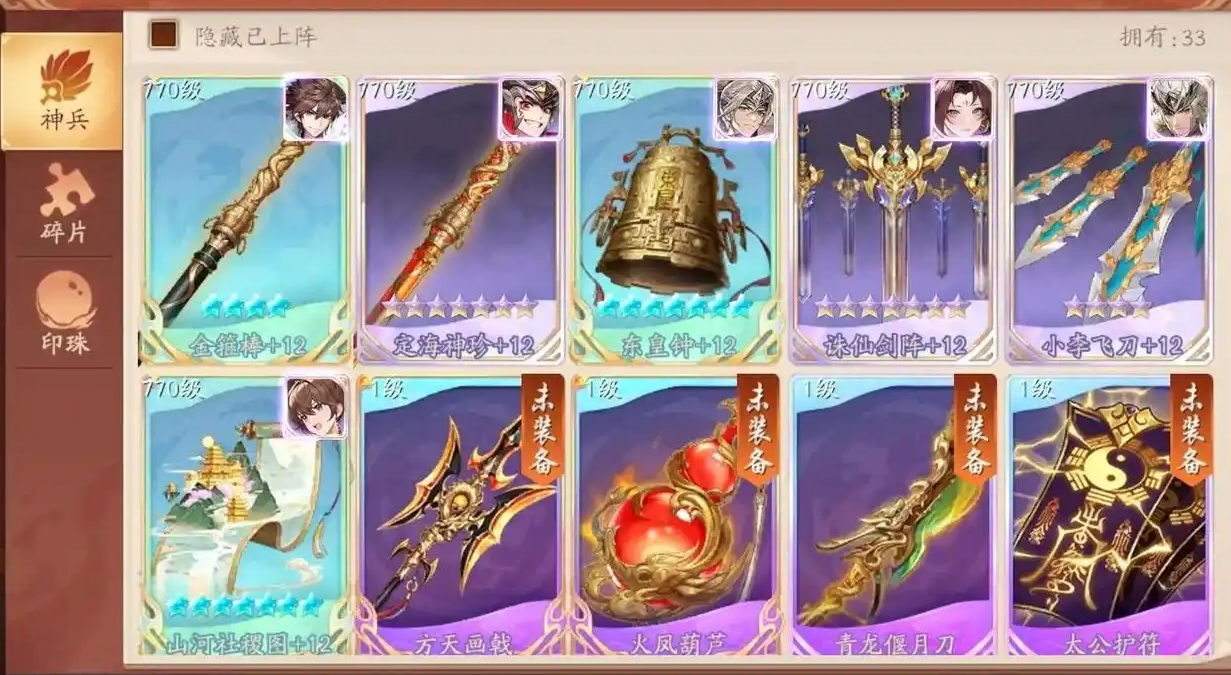 少年三国志2金神兵铸灵在哪 少年三国志2金神兵铸灵在哪