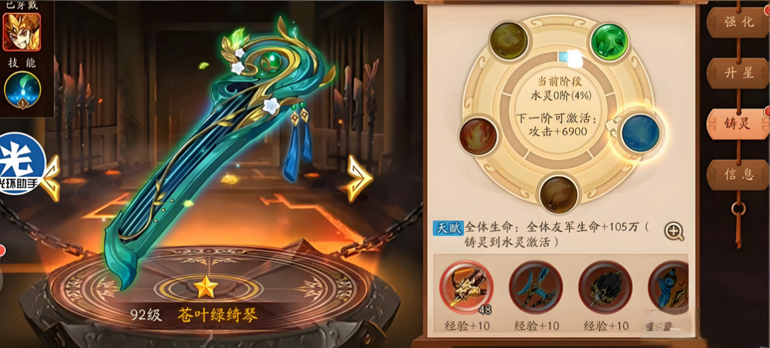 少年三国志2金神兵铸灵在哪 少年三国志2金神兵铸灵在哪