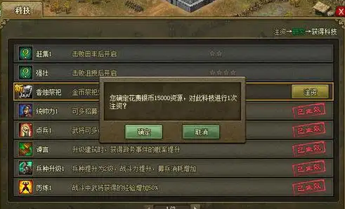 攻城掠地解救马钧怎么过