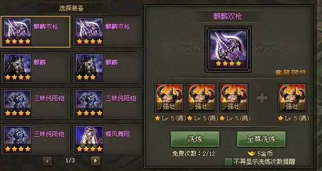 攻城掠地白虎套什么用