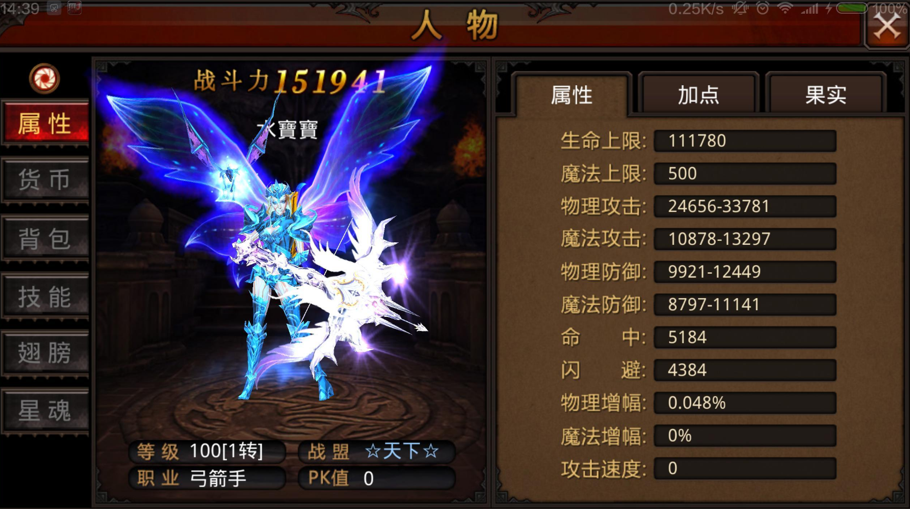 全民奇迹玩什么职业 全民奇迹玩什么职业