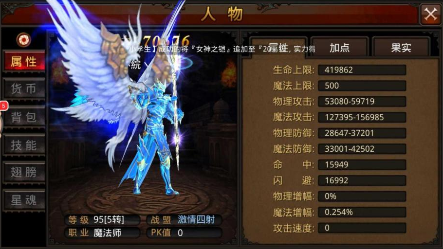 全民奇迹玩什么职业 全民奇迹玩什么职业