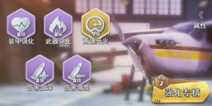 口袋奇兵军火库强化部件怎么搭配