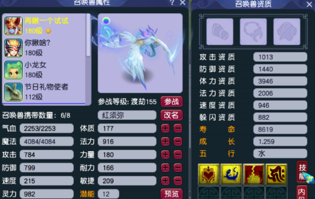 梦幻西游魔fc带什么宝宝