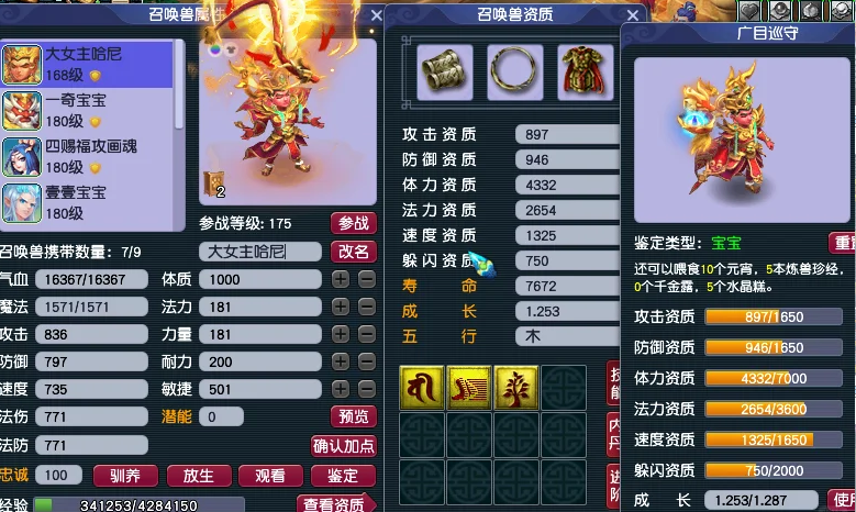 梦幻西游魔fc带什么宝宝