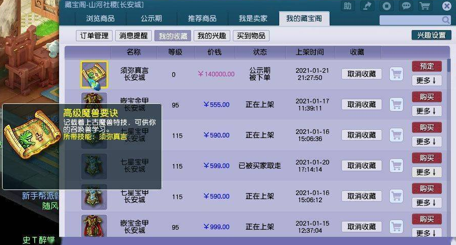 梦幻西游做什么稳赚