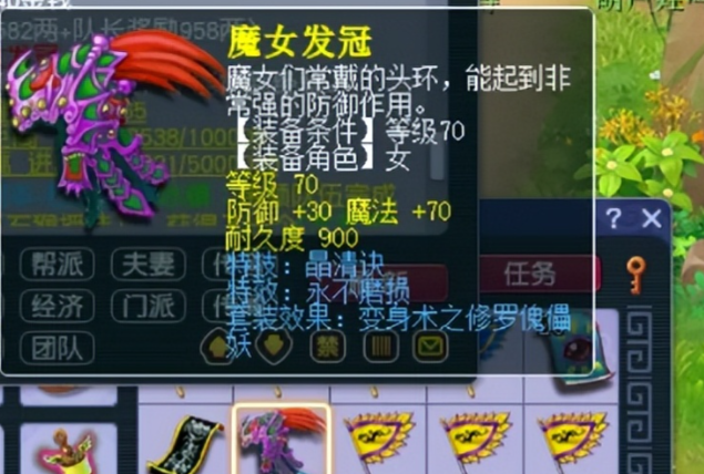 梦幻西游69级魔方寸带什么套装 梦幻西游69级魔方寸带什么套装