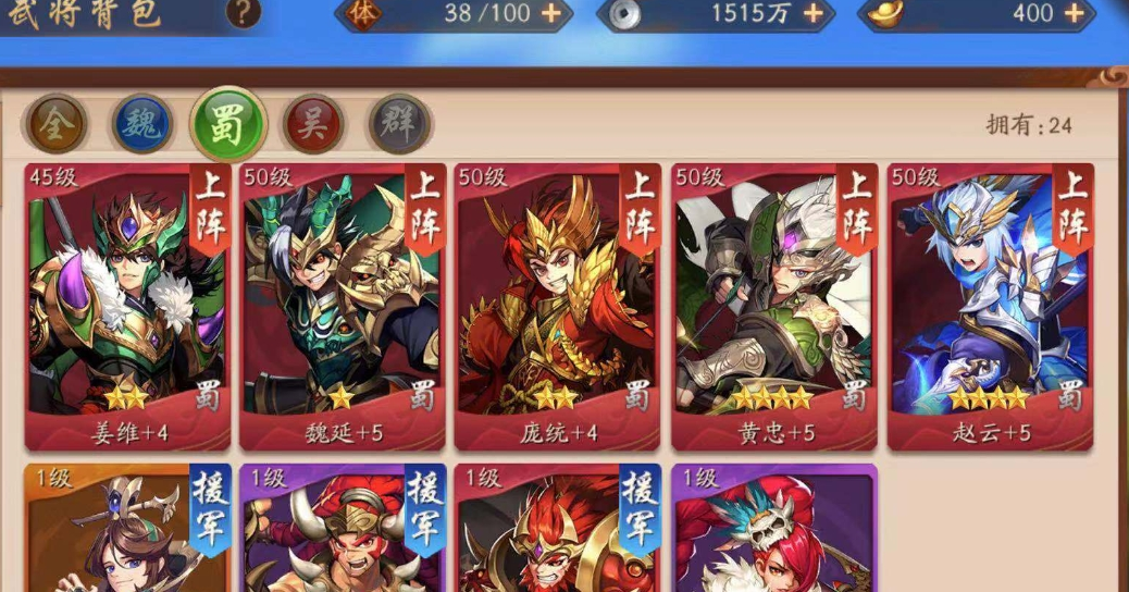 少年三国志2红将在哪换 少年三国志2红将在哪换