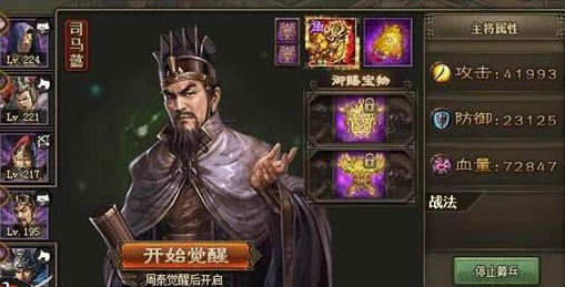 攻城掠地战江东以后是什么