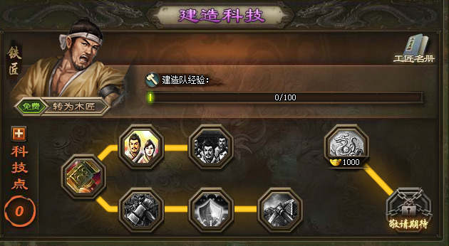 攻城掠地战江东以后是什么