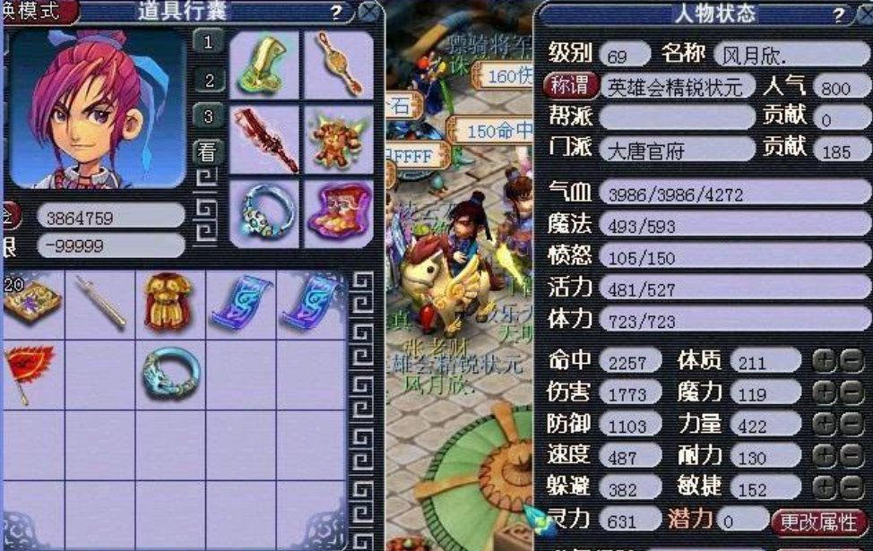 梦幻西游带什么武器好