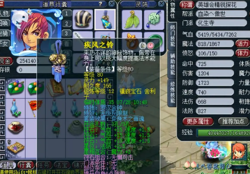 梦幻西游现在五开练什么好