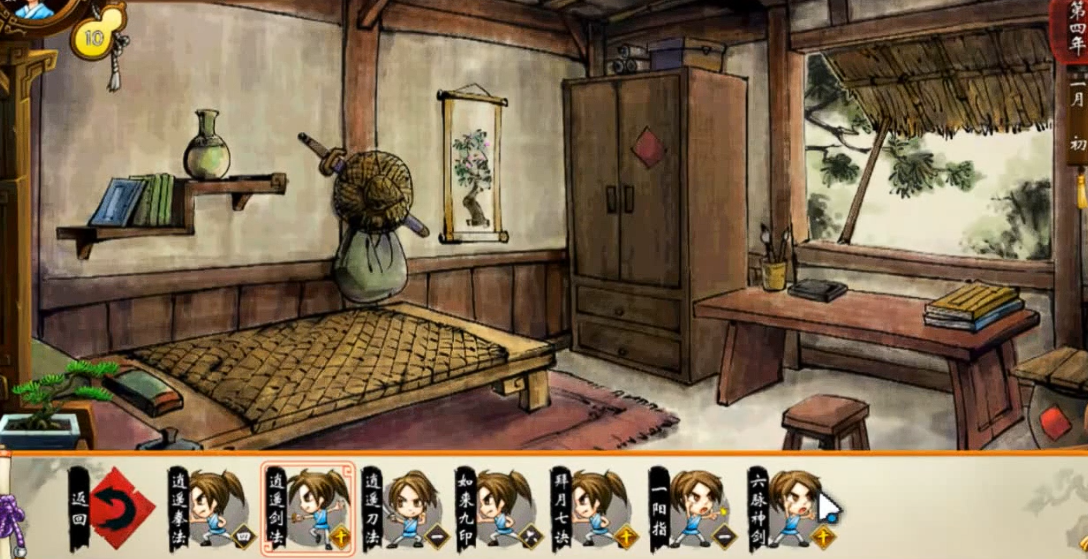 侠客风云传手游六脉神剑怎么学 侠客风云传手游六脉神剑怎么学