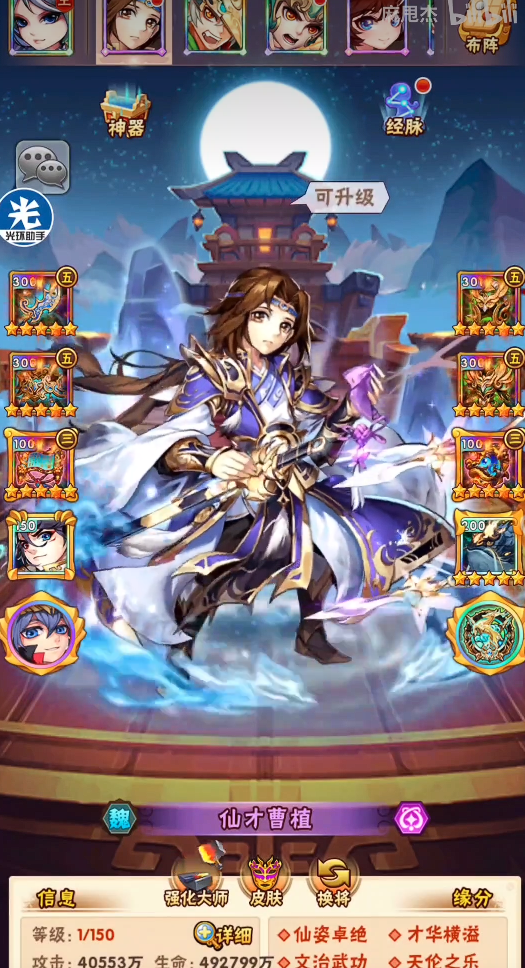 少年三国志经验怎么得快 少年三国志经验怎么得快