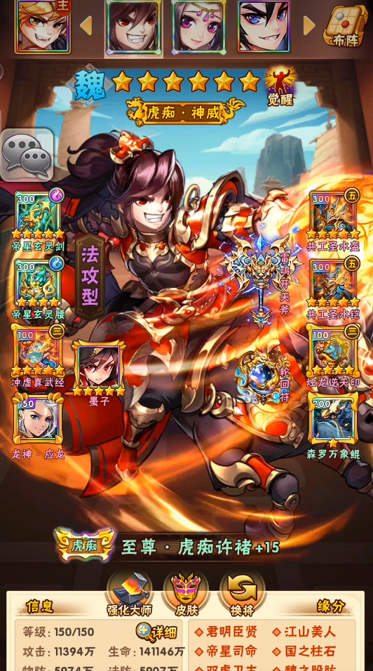 少年三国志中惊世人杰有哪些武将