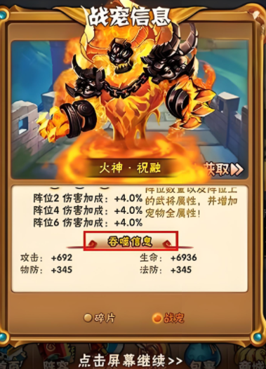 少年三国志蜀霸带什么金符 少年三国志蜀霸带什么金符