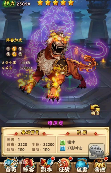 少年三国志怎么增加战斗力 少年三国志怎么增加战斗力