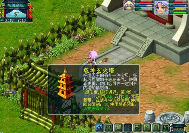 梦幻西游吃什么增加愤怒 梦幻西游吃什么增加愤怒