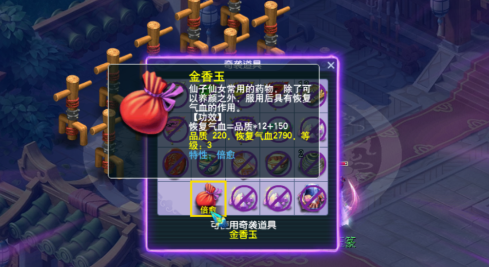 梦幻西游吃什么增加愤怒 梦幻西游吃什么增加愤怒