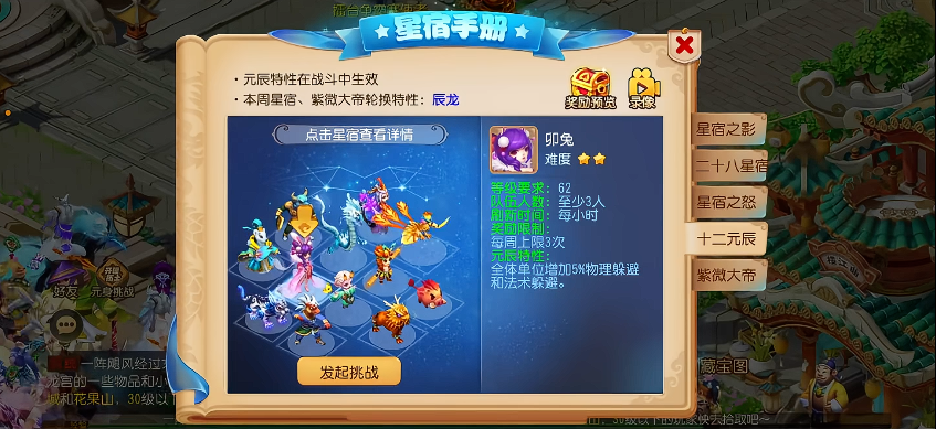 梦幻西游手游元辰怎么打