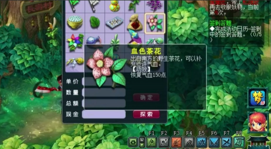 梦幻西游中医药理什么用