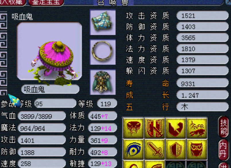 梦幻西游129级抓鬼怎么玩 梦幻西游129级抓鬼怎么玩