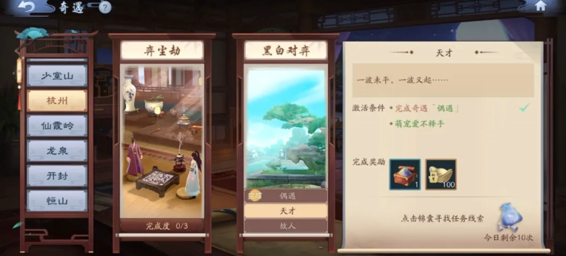 新笑傲江湖大后期怎么玩