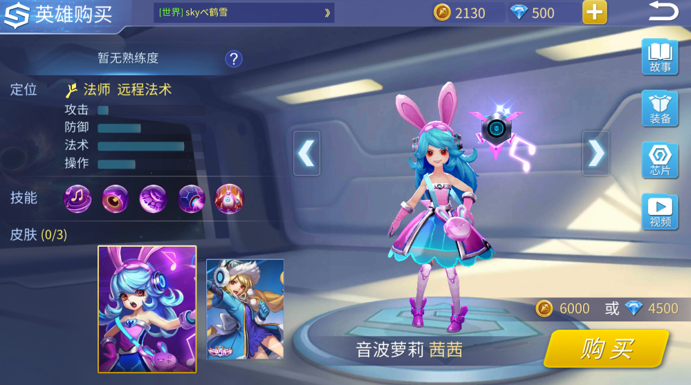 时空召唤音波萝莉茜茜怎么样 时空召唤音波萝莉茜茜怎么样