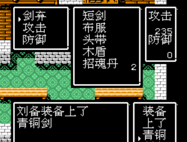 吞食天地2最好的武器在哪出