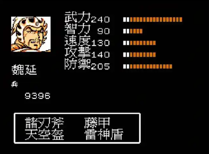 吞食天地2最好的武器在哪出