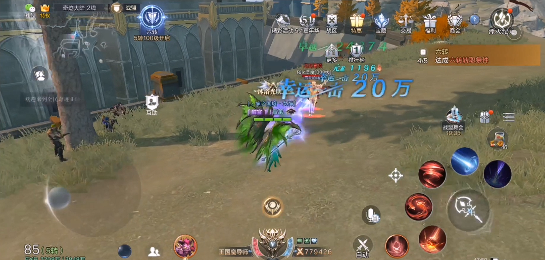 全民奇迹2不容侵犯的卫兵怎么过 全民奇迹2不容侵犯的卫兵怎么过