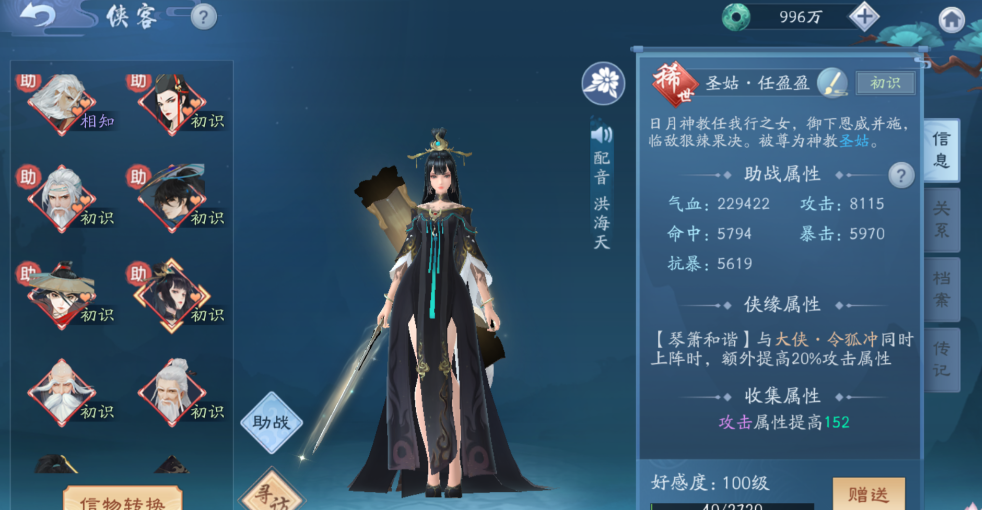 新笑傲江湖恒山带什么侠客最好