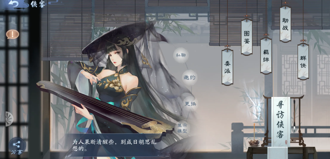 新笑傲江湖恒山带什么侠客最好