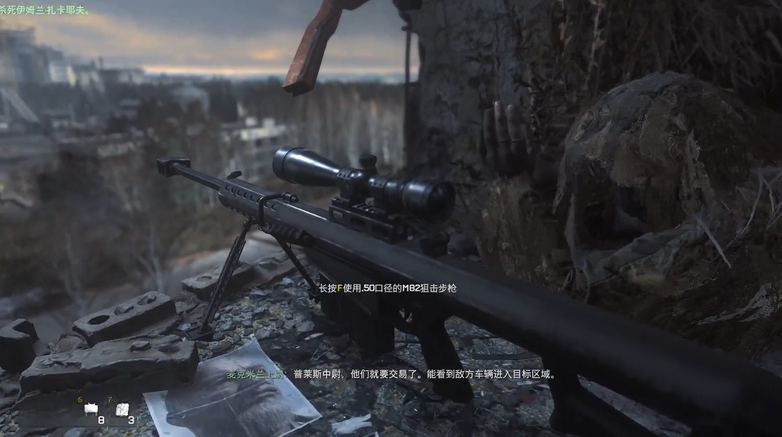 使命召唤4怎么狙击卡扎耶夫 使命召唤4怎么狙击卡扎耶夫