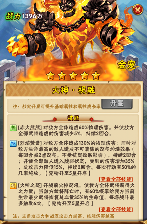 少年三国志蜀国拿什么玄金战宠 少年三国志蜀国拿什么玄金战宠