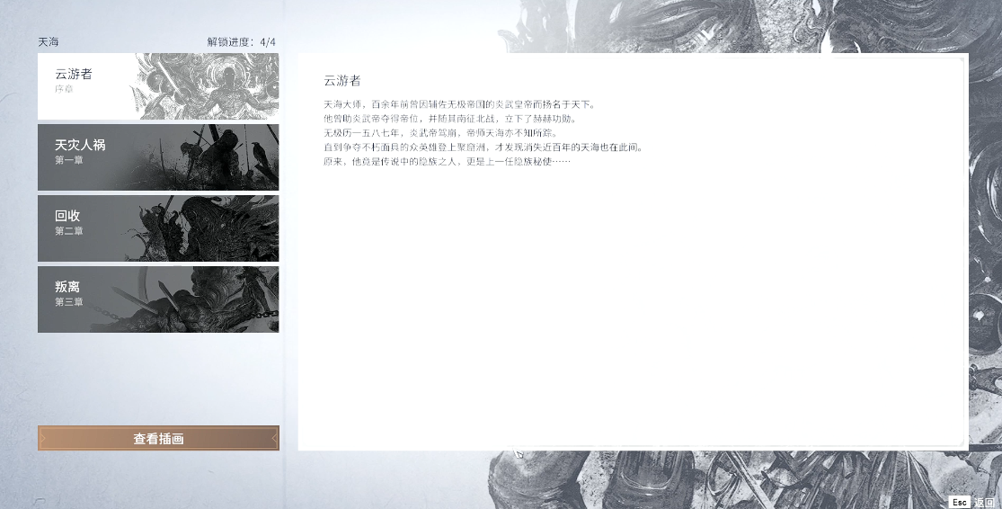 永劫无间英雄修行任务怎么做 永劫无间英雄修行任务怎么做