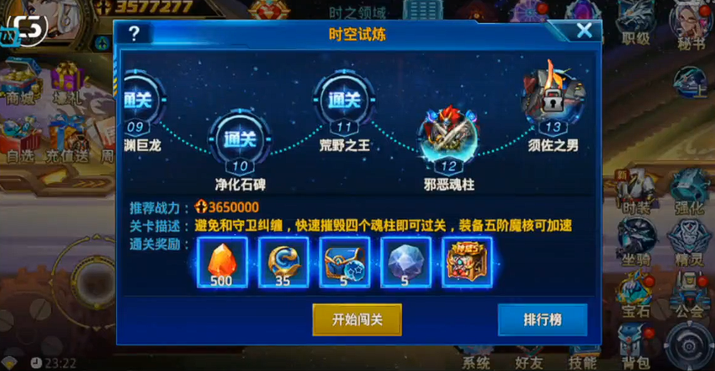 时空猎人邪恶魂柱怎么玩