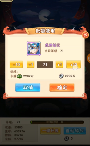 少年三国志夺粮战怎么打 少年三国志夺粮战怎么打