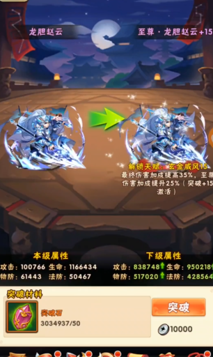 少年三国志夺粮战怎么打