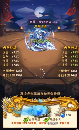 少年三国志夺粮战怎么打 少年三国志夺粮战怎么打