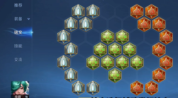 王者荣耀庄周铭文出装是什么 王者荣耀庄周铭文出装是什么