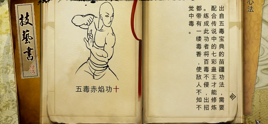 侠客风云传心法选什么 侠客风云传心法选什么