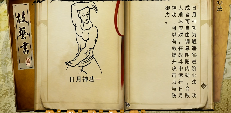 侠客风云传心法选什么 侠客风云传心法选什么