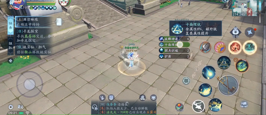 新笑傲江湖衡山惊弦和落云哪个强 新笑傲江湖衡山惊弦和落云哪个强