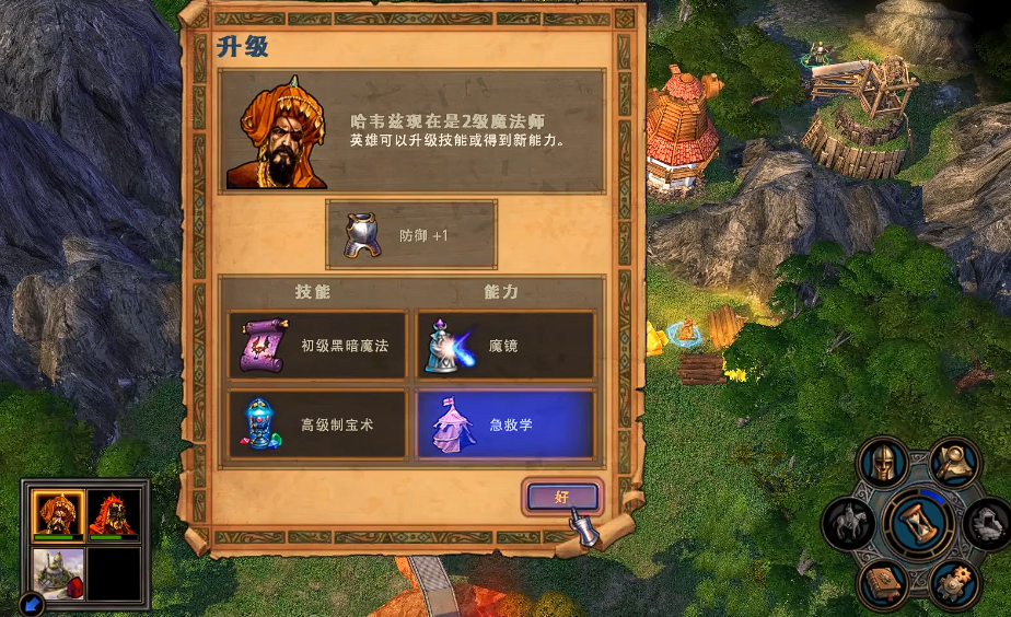 英雄无敌5开荒英雄怎么选 英雄无敌5开荒英雄怎么选