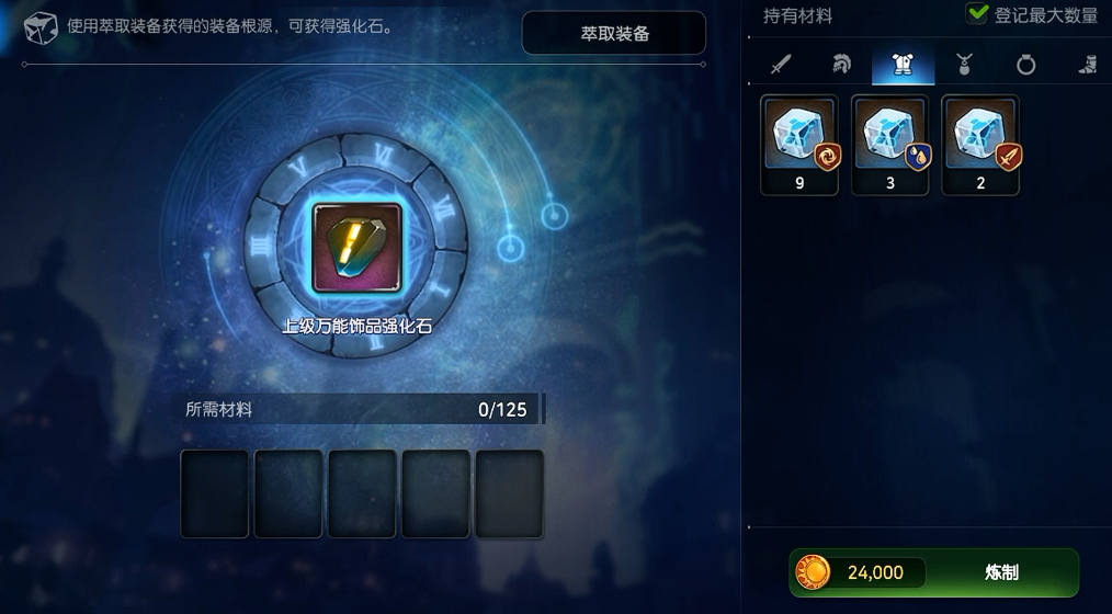 第七史诗装备怎样强化 第七史诗装备怎样强化