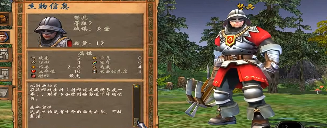 英雄无敌5圣堂兵种选择怎么选 英雄无敌5圣堂兵种选择怎么选