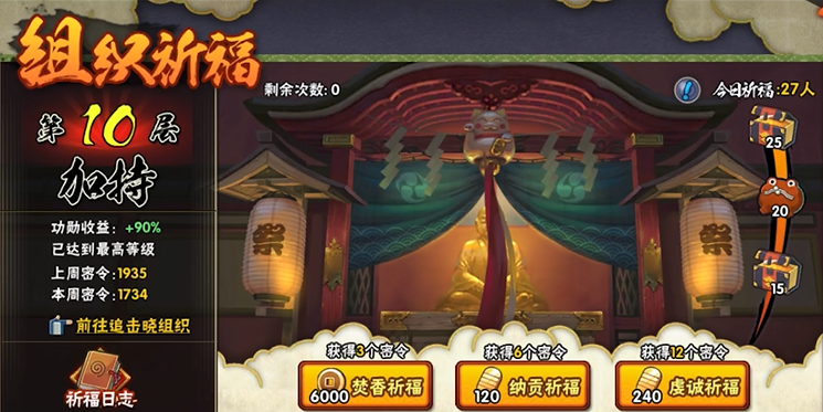 火影忍者手游前期怎么攒金币 火影忍者手游前期怎么攒金币