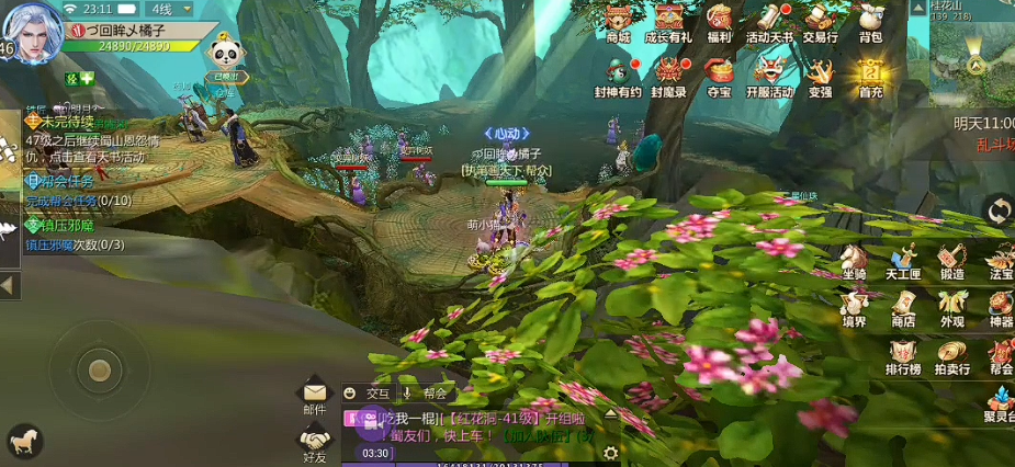 蜀门手游青城和峨嵋哪个厉害 蜀门手游青城和峨嵋哪个厉害